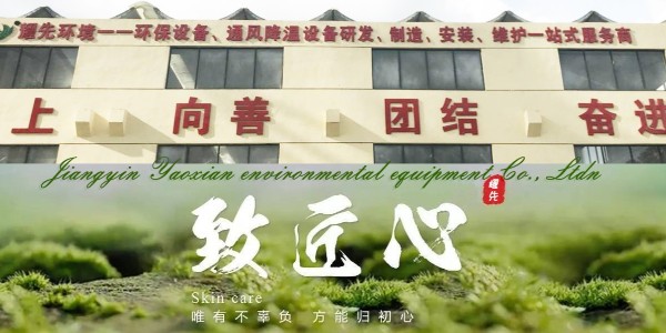 旋風除塵器使用過程中有什么注意事項？耀先15年老師傅給您分享