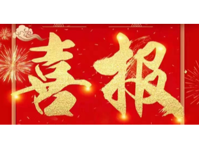 熱烈祝賀江蘇耀先環境銷售一部張文凱與老客戶江陰某動力有限公司簽訂廢氣處理合同