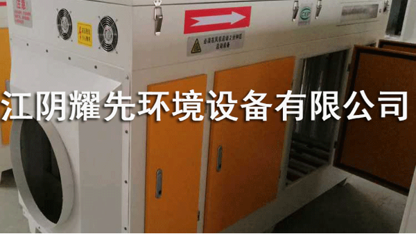 【大名遠揚】！鎮江烤漆房的“救星”——光催化氧化設備！
