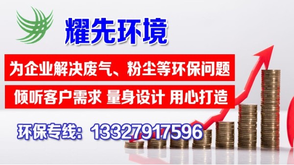 涂料行業(yè)怎樣有效處理廢氣廢水？耀先環(huán)境經(jīng)驗豐富案例眾多