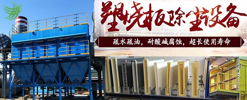 廢氣處理設備