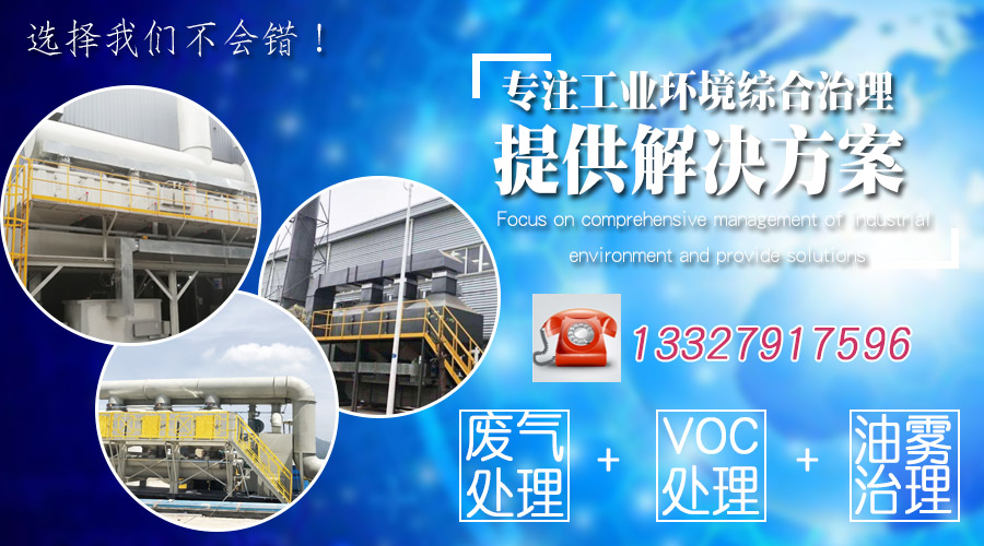 家具廠選用催化燃燒設備，安全生產不怕環保檢查啦！