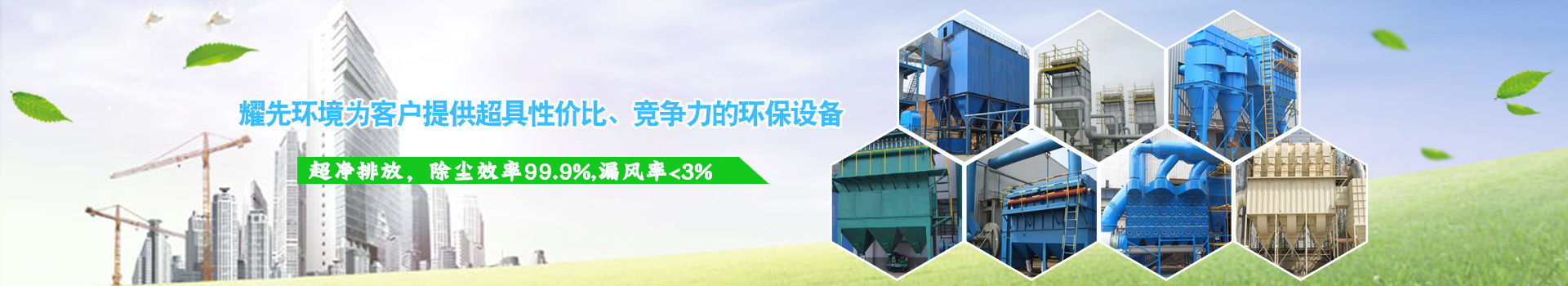 為客戶提供超具性價(jià)比、競(jìng)爭(zhēng)力的行業(yè)解決方案-設(shè)備配套